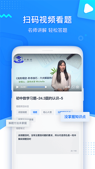 学魁图书app安卓最新版v1.0.2
