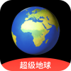 超级地球app免费