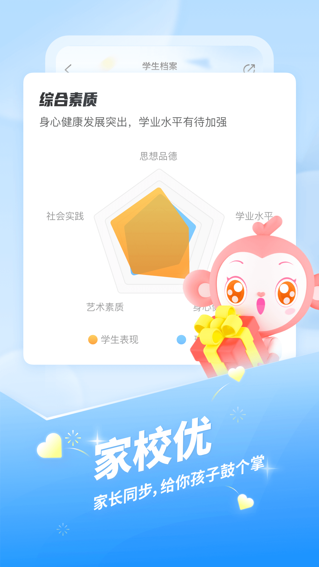 班级优化大师免费安装最新版本v3.0.54
