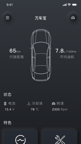 万车宝app安卓版v2.2.3
