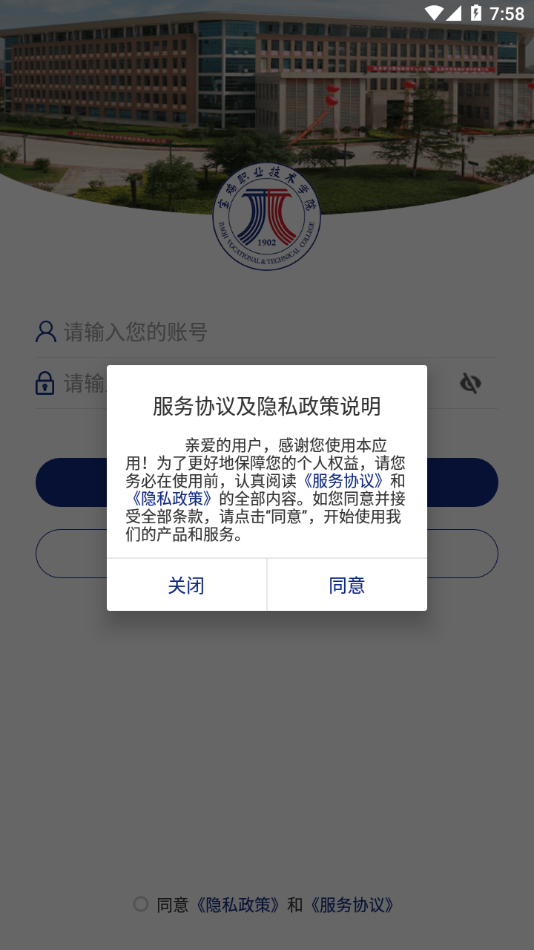 智慧吉职app最新版v3.2.0
