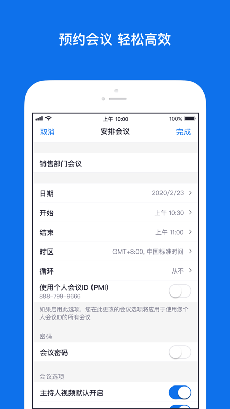 Zoom会议安卓版安装v5.14.7
