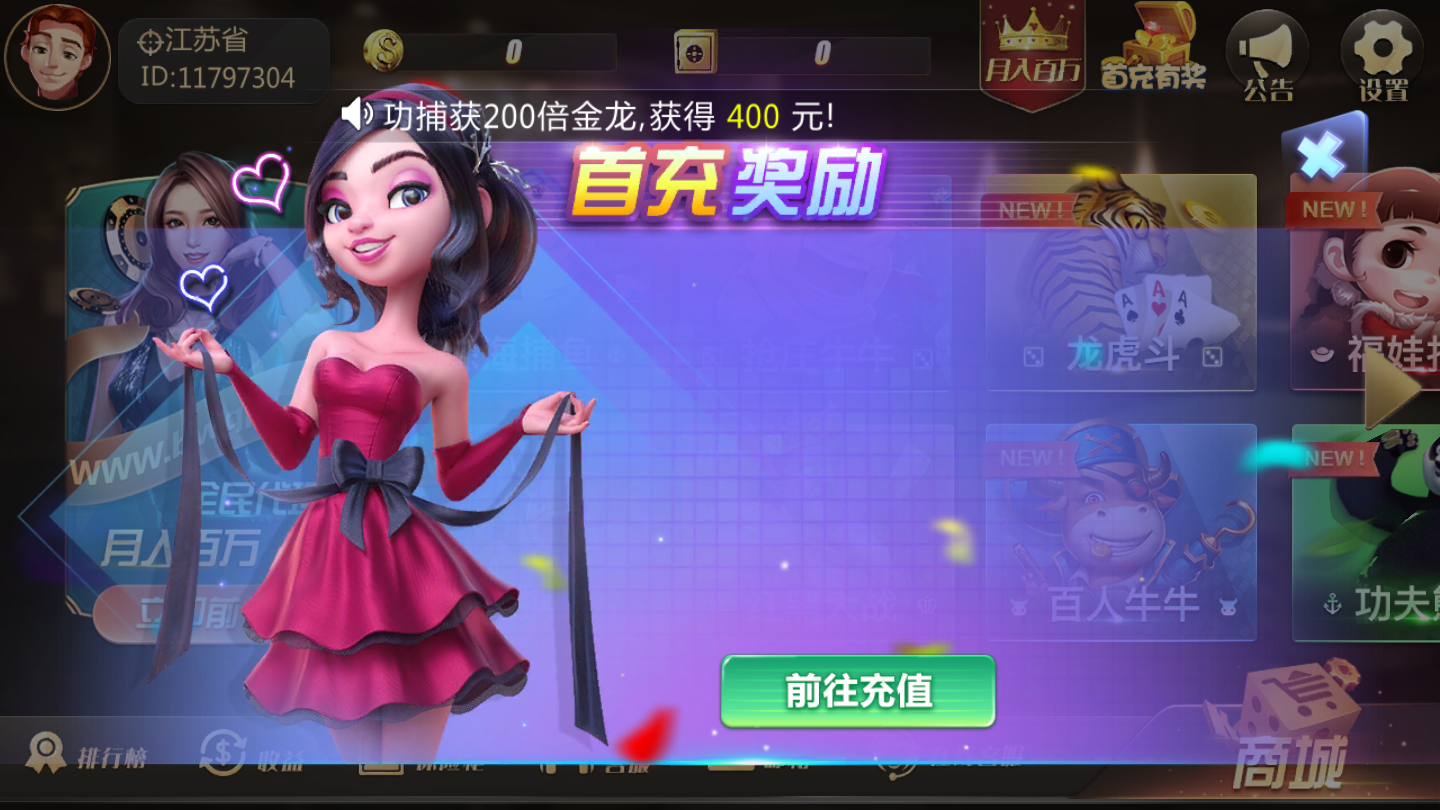 旧版摇钱树捕鱼vv1.3.1
