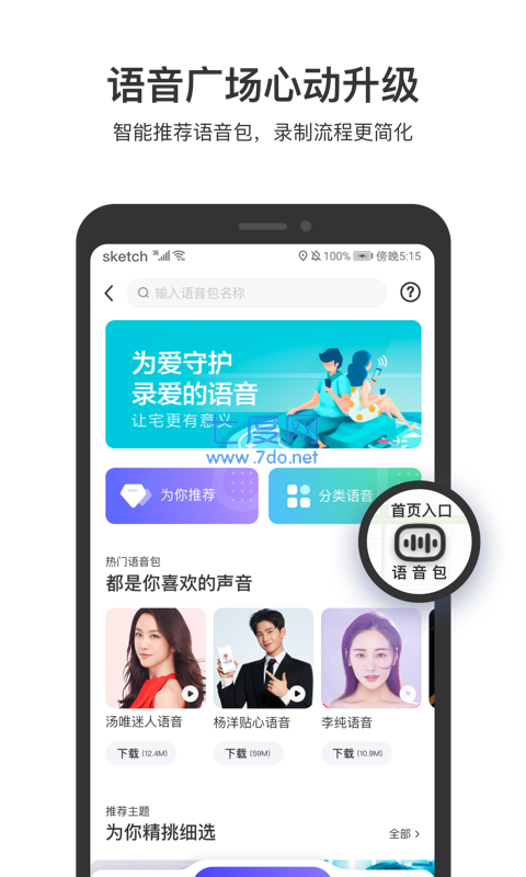 百度全景地图安装手机版v15.14.0

