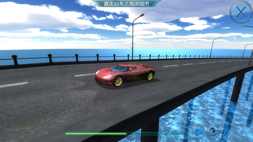 真实泊车之海滨城市安卓v6.1
