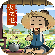 叫我大掌柜手游官方版