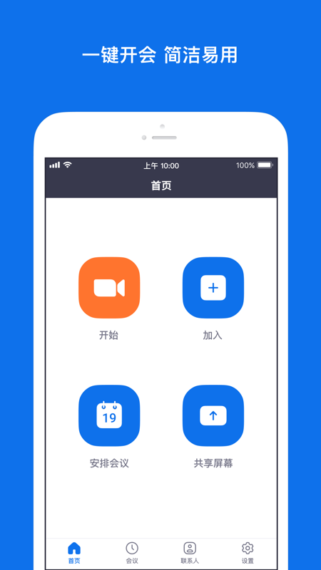 Zoom会议安卓版安装v5.14.7
