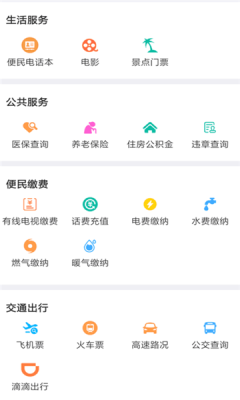 掌上正定app官方版v1.2.7
