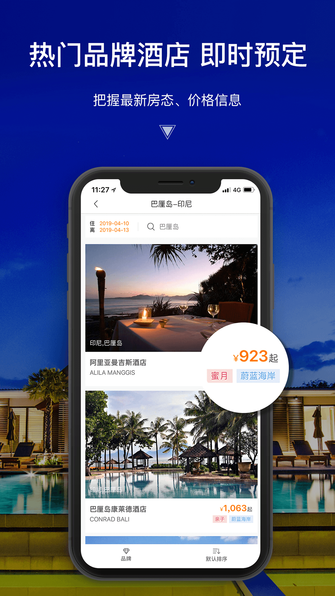 第六感软件手机版v2.5.0

