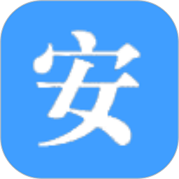 安全常伴手机版安装