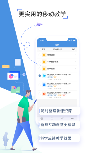 人人通空间手机版app安装v7.0.4
