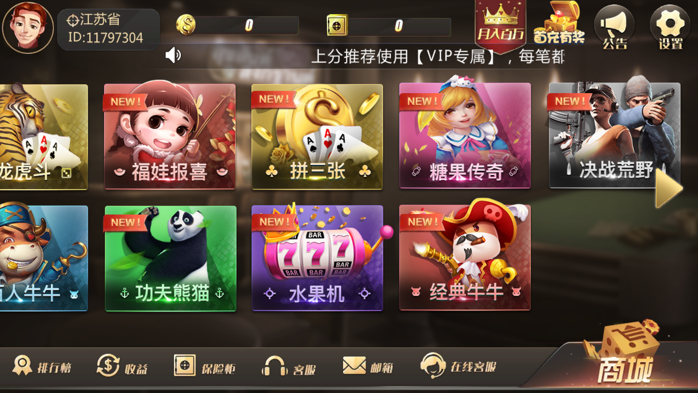 旧版摇钱树捕鱼vv1.3.1
