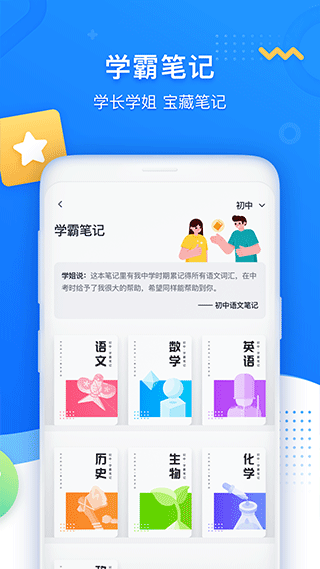 学魁图书app安卓最新版v1.0.2
