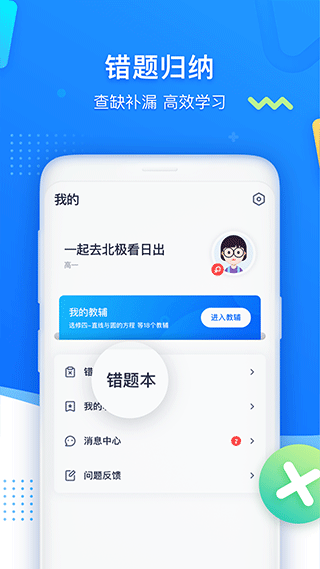 学魁图书app安卓最新版v1.0.2
