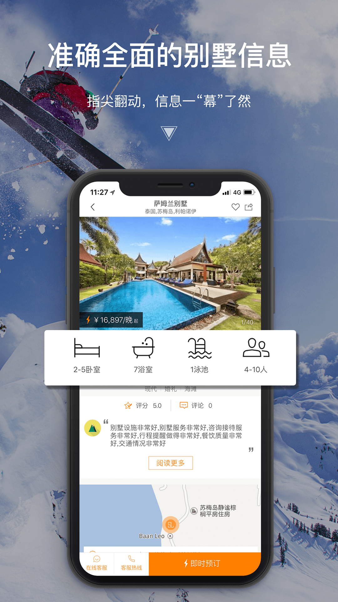 第六感软件手机版v2.5.0
