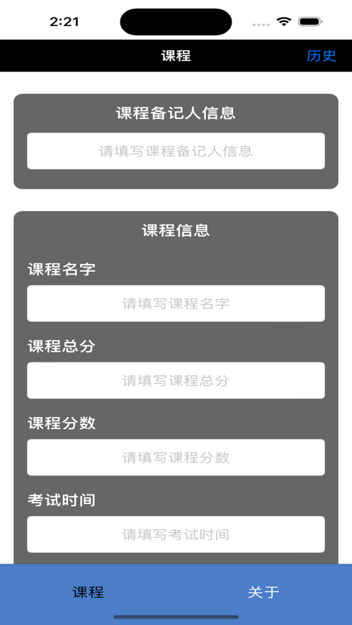 雅学课程管理苹果最新v1.0.0
