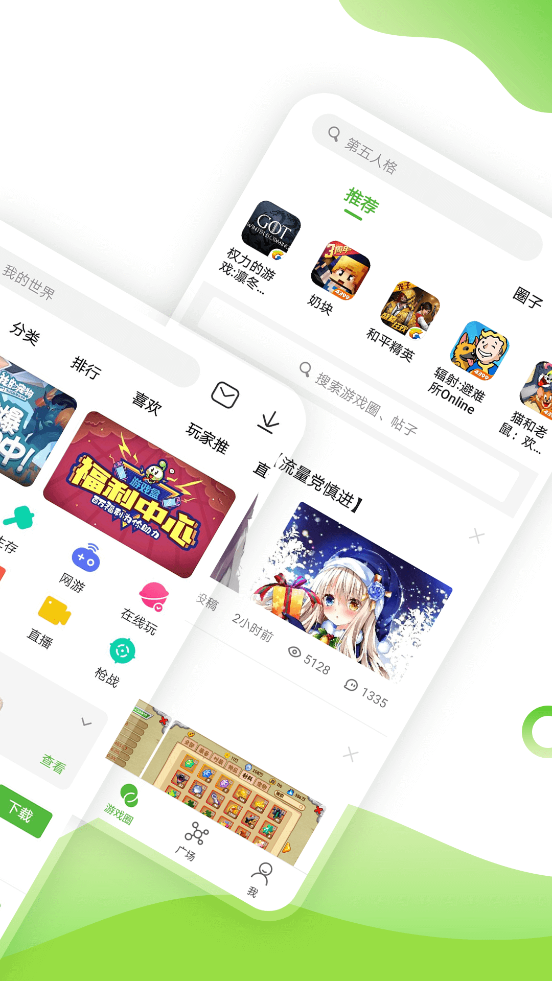 4399游戏盒官方正版安装v7.5.1

