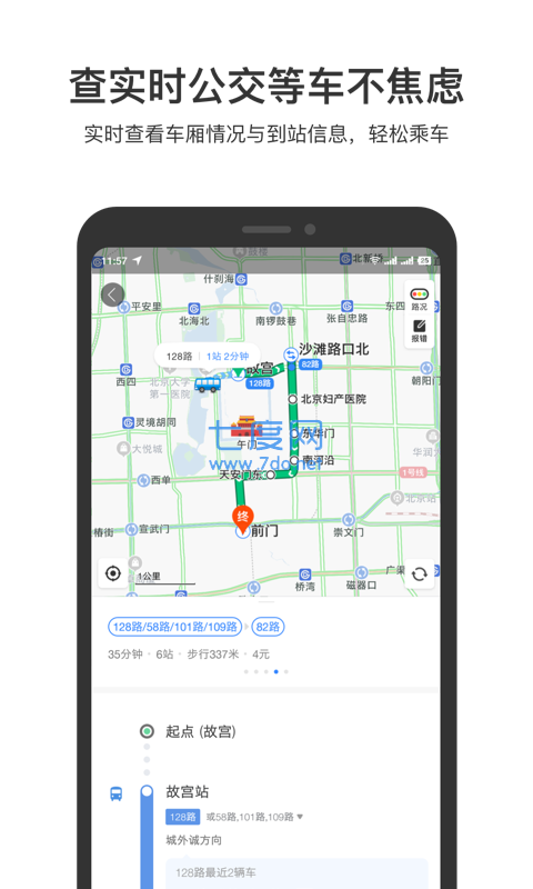 百度全景地图安装手机版v15.14.0
