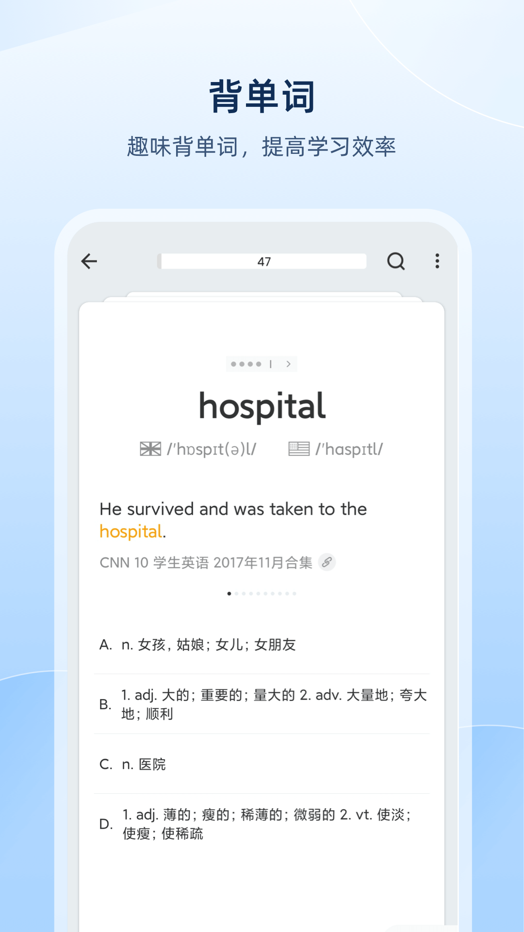 欧路词典app官方版v9.1.5
