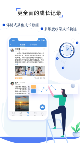 人人通空间手机版app安装v7.0.4
