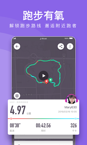 keep跑步健身计步瑜伽v7.51.0
