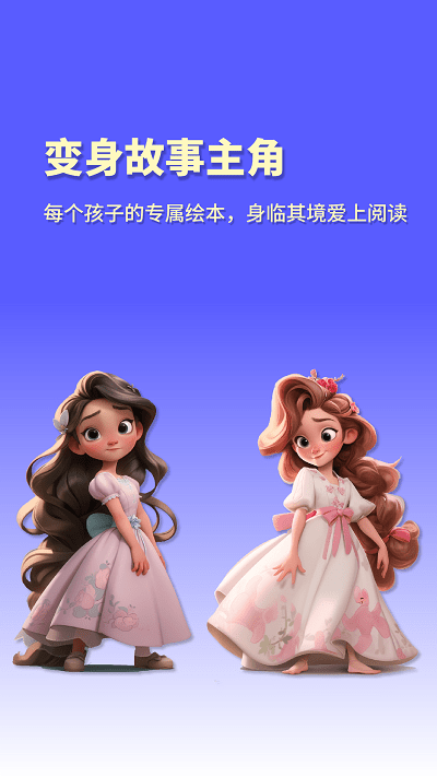白熊魔法绘本app免费版v1.0.6
