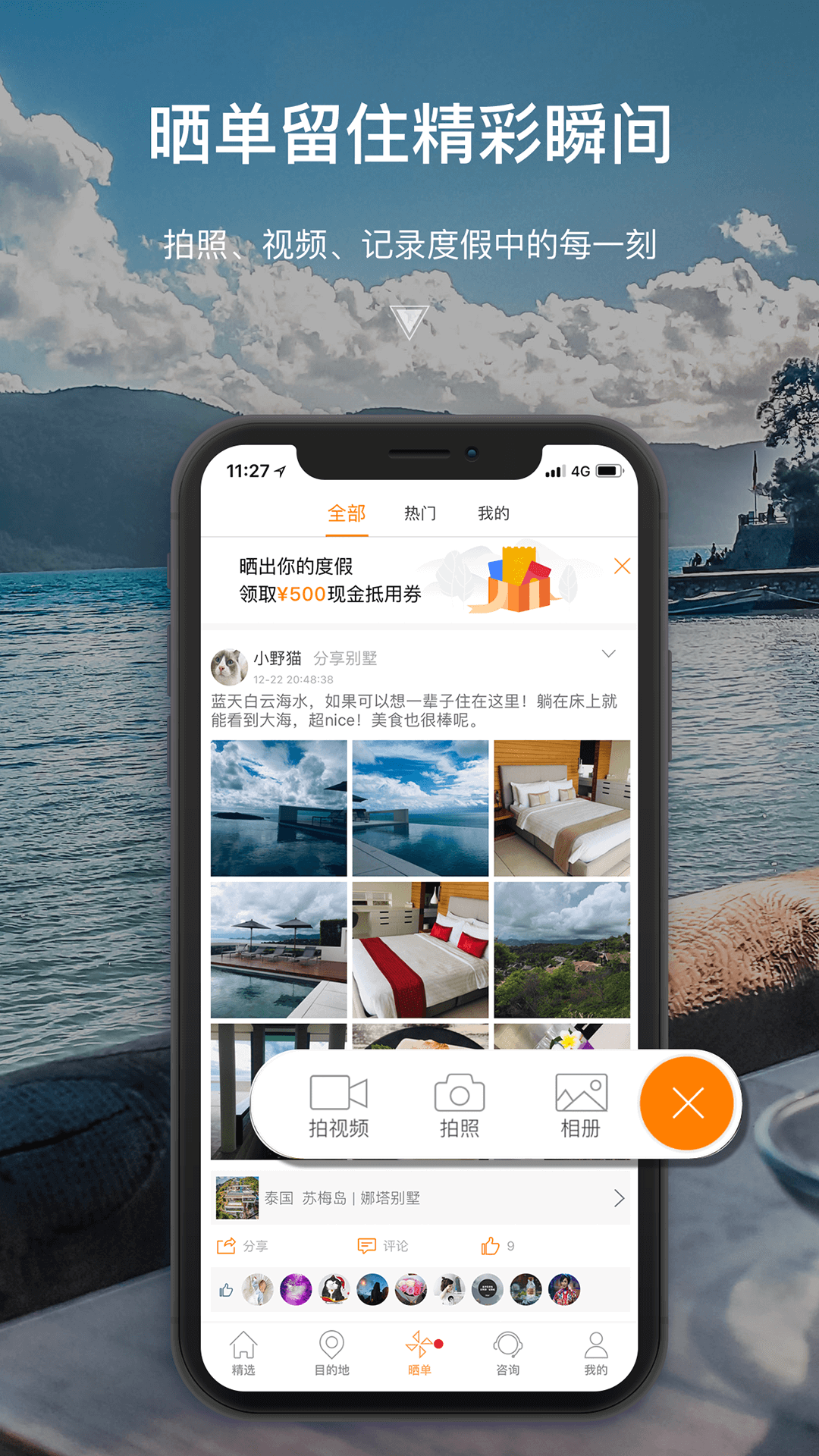 第六感软件手机版v2.5.0
