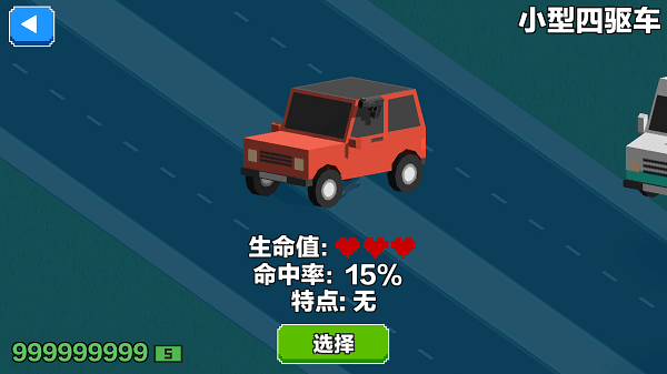 汽车大逃杀安装手机版v3.008
