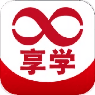 享学云平台官方版