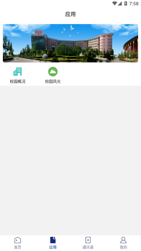 智慧吉职app最新版v3.2.0
