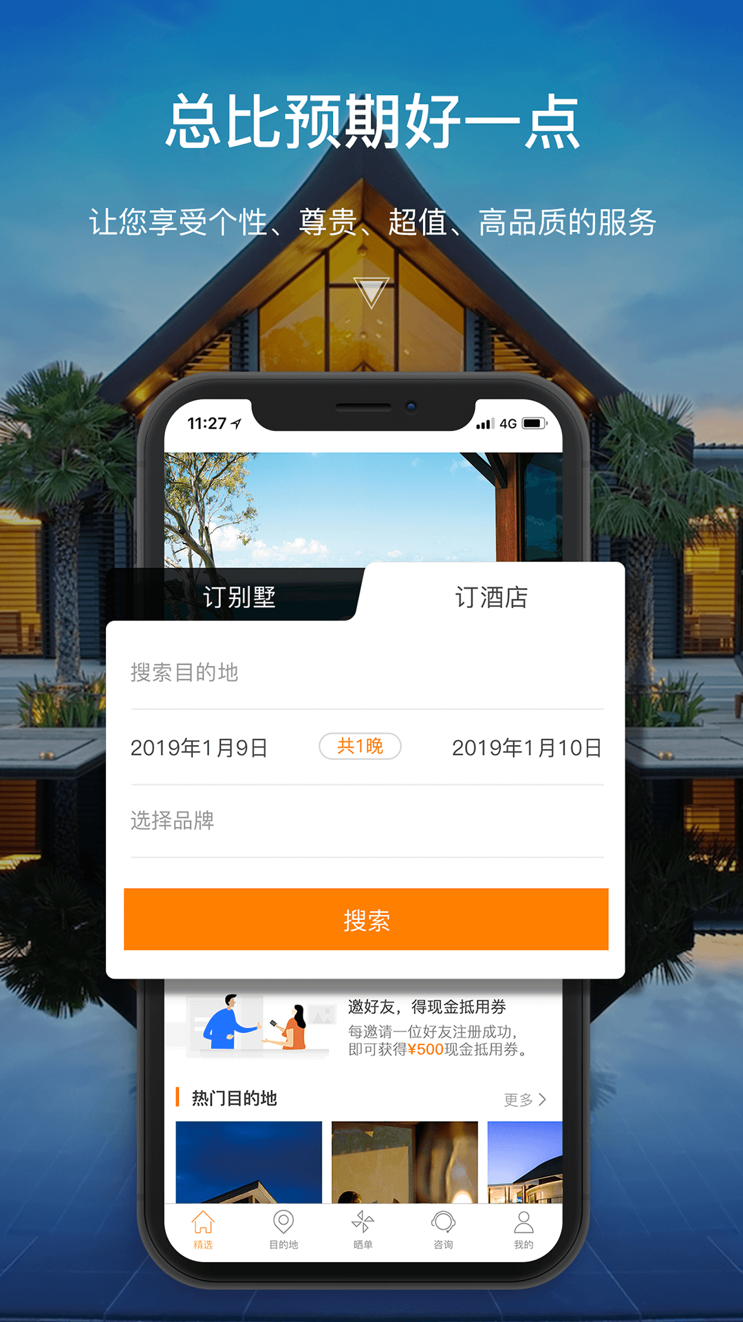 第六感软件手机版v2.5.0
