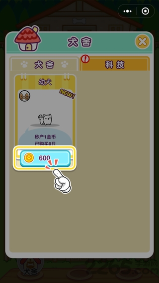 萌犬变变变最新版本v6.6.6
