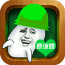 原谅帽大作战正版