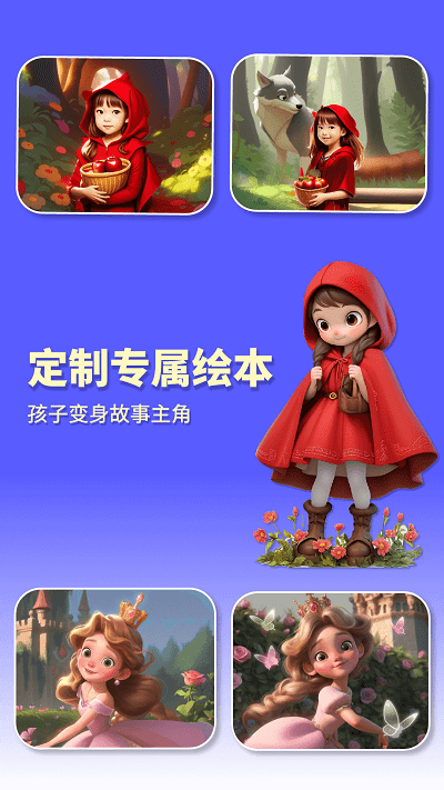 白熊魔法绘本app免费版v1.0.6
