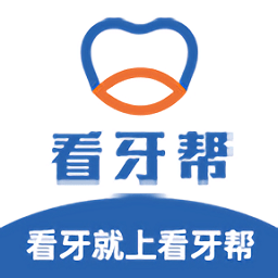 看牙帮软件