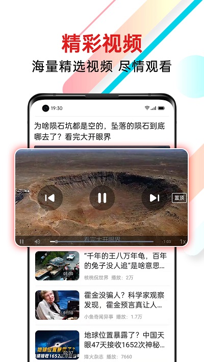 新闻快报app安装手机版官方版v1.4.2
