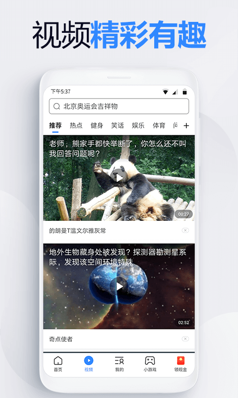 2345浏览器安装appv15.0.8
