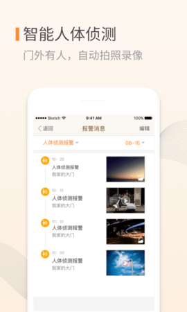 eques可视门铃app最新版v3.07.10
