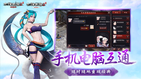 大话西游2手游官网版v2.0.209
