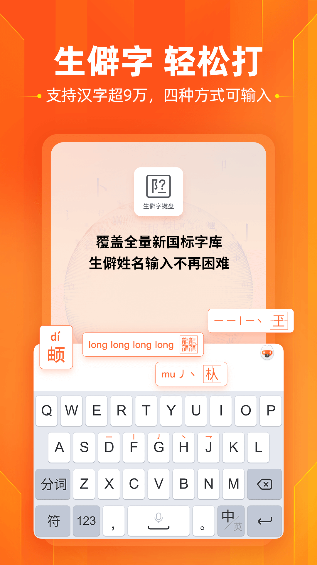 搜狗输入法2023v8.8.0
