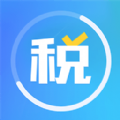 个税app软件官网版