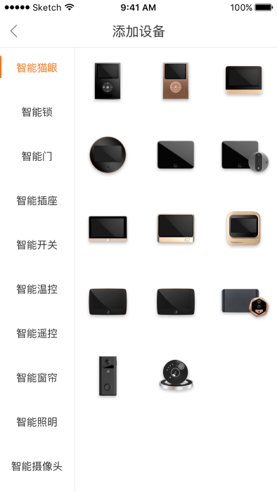 叮咚智家官方版v3.07.006
