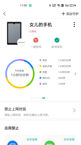 锐捷星耀v1.9.9
