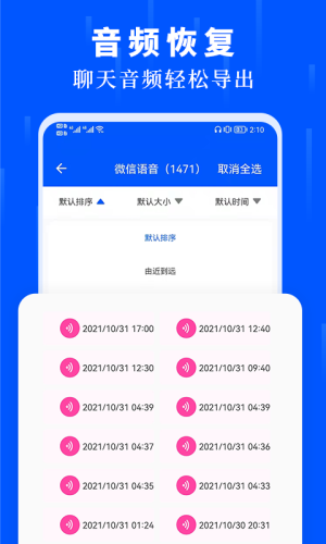 数据恢复大师官网版v3.5
