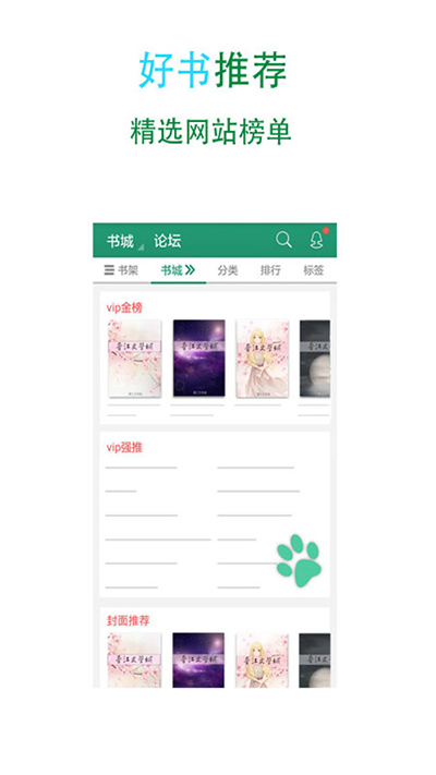 晋江文学城app正版v5.9.7
