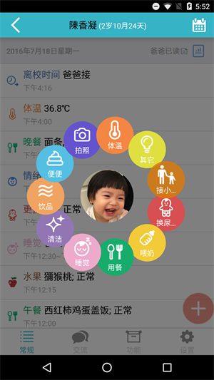 爱托付app手机版v4.0.1
