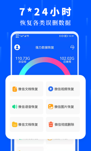 数据恢复大师官网版v3.5
