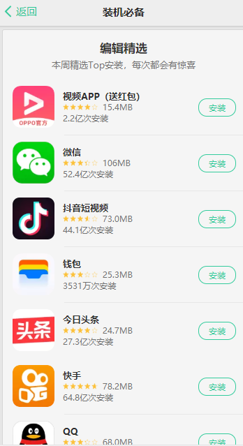 oppo应用商店官方版appv8.2.1
