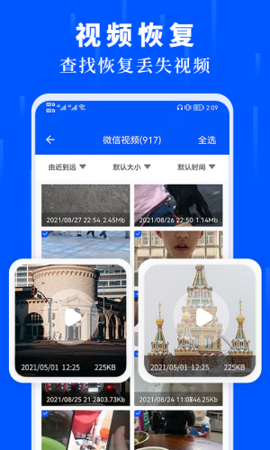数据恢复大师官网版v3.5
