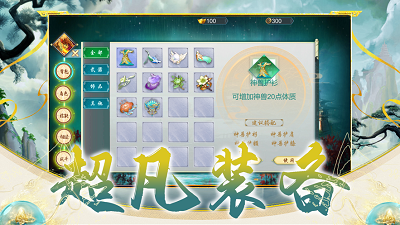 山海经异兽录正版官网版v2.2.0
